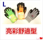 3M亮彩舒適型手套 【L】 2入