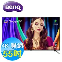 在飛比找Yahoo奇摩購物中心優惠-BenQ明基 55吋 4K量子點 護眼 智慧連網 液晶顯示器