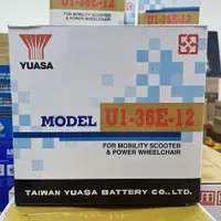 在飛比找蝦皮購物優惠-【全電行】YUASA 湯淺 U1-36E-12 全新 36A