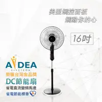 在飛比找蝦皮商城優惠-【AIDEA創維】節能標章認證16吋DC變頻24段遙控風扇