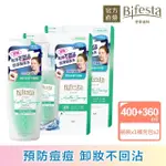 【日本BIFESTA 碧菲絲特 官方直營】抗痘即淨卸妝水超值3件組(瓶裝400ML+補充包360ML*2)