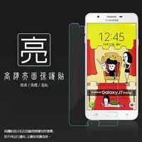 在飛比找樂天市場購物網優惠-亮面螢幕保護貼 SAMSUNG 三星 Galaxy J7 P