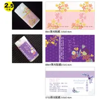 在飛比找蝦皮購物優惠-【best design】紫草膏貼紙  紫草膏扁管貼紙  紫