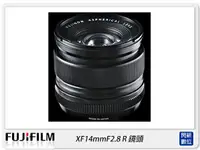 在飛比找樂天市場購物網優惠-FUJIFILM XF 14mm F2.8 R 鏡頭 (14
