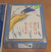 THE BOY AND THE HERON ARTBOX JIGSAW PUZZLE POSTER COLLECTION 1000 PCS, SEALED