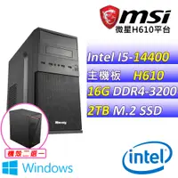 在飛比找PChome24h購物優惠-(DIY)寬鬆世代Z W(I5-14400/微星H610/1