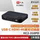 PX大通 HC2-310PD USB-C HDMI 4K擴充切換器