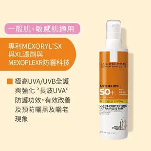 理膚寶水 LA ROCHE-POSAY 安得利清爽夏卡防曬噴液 SPF50+ 200 mL 實體簽約門市【立赫藥局】