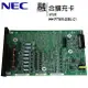 NEC IP7WW-008U-C1 8內線融合擴充卡【APP下單最高22%回饋】