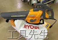 在飛比找Yahoo!奇摩拍賣優惠-含稅價／RESV-1000【工具先生】～RYOBI～手持式 