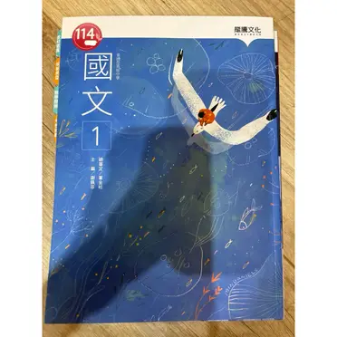 龍騰國文1課本的價格推薦- 2026年09月|飛比價格 龍騰國文1課本的價格推薦- 2026年09月|飛比價格