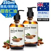 在飛比找鮮拾優惠-【ANDZEN】 天然草本基底油按摩油250ml-甜杏仁油-