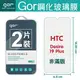 GOR 9H HTC Desire 19+ Plus 鋼化玻璃 螢幕保護貼膜 全透明 非滿版兩片裝 【全館滿299免運】