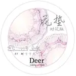 ฅ♧吃吐♧ฅ   現貨（循環分裝）DEER麋鹿 花墊 大年特油 和紙膠帶