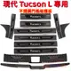 現代 Tucson L 門檻條 21年 Tucson 迎賓踏板適用裝飾配件門檻條 耐磨防刮護板 不鏽鋼後備箱後護板門檻條