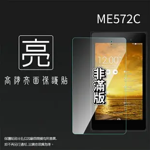 亮面螢幕保護貼 非滿版 ASUS 華碩 MeMO Pad 7 ME572C K007 平板保護貼 軟性 亮貼 亮面貼 保護膜