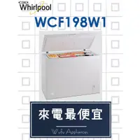 在飛比找蝦皮購物優惠-【網路３Ｃ館】【來電批發價7600】可自取WHIRLPOOL