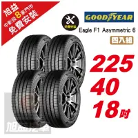 在飛比找momo購物網優惠-【GOODYEAR 固特異】EAGLE F1 ASYMMET