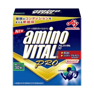 日本味之素「aminoVITAL」PRO 專業級胺基酸 30小包