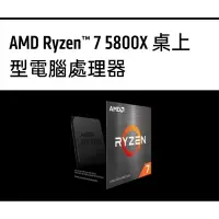 在飛比找蝦皮購物優惠-r7 5800X r7 5700X 台灣代理2手盒裝保內 非