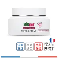 在飛比找蝦皮商城優惠-Sebamed Q10抗皺煥膚霜 50ml 德國原裝【巴黎丁