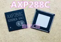 在飛比找露天拍賣優惠-限時特價 AXP288C AXP288 AXP228 AXP