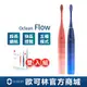 【Oclean】Flow單機版音波電動牙刷-雙入套裝組(緋紅+夜藍) 2年保固 情侶牙刷 雙入組合