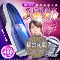 在飛比找蝦皮購物優惠-LETEN 優皇Ⅱ夢想女神 波多野結衣全自動叫春+抽插+旋轉