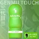 自慰器 GENMU 根沐飛機杯自慰杯 Ver3.綠-Pixy【本商品含有兒少不宜內容】