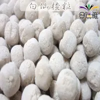 在飛比找松果購物優惠-【免運】漬然本味 仙楂丸/仙楂粒(百) 60g/包X3包 台