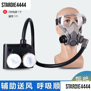 🔥熱賣電動送風呼吸器面罩易呼吸電焊防塵打磨噴漆風機可調送風防毒面具