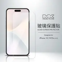 在飛比找神腦生活優惠-MEGA KING 玻璃保護貼 iPhone15 & 15 