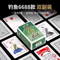 在飛比找ETMall東森購物網優惠-正品釣魚撲克牌10副裝8068家用娛樂棋牌室撲克紙牌摜蛋斗地