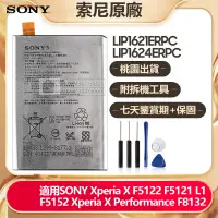 在飛比找蝦皮購物優惠-全新 索尼原廠電池 用於 Xperia X F5122 F5