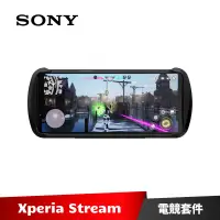 在飛比找蝦皮商城優惠-SONY Xperia Stream 電競套件 Xperia