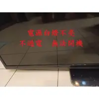 在飛比找蝦皮購物優惠-瑞旭科技 VIZIO V55E3D《主訴：電源白燈不亮 不過