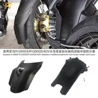 在飛比找ETMall東森購物網優惠-適用寶馬R1250GS/R1200GS/ADV水鳥改裝加長前