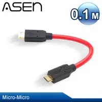 在飛比找PChome24h購物優惠-ASEN OTG-0.1M