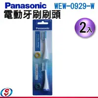 在飛比找信源電器優惠-(2入)Panasonic 國際牌電動牙刷刷頭WEW0929