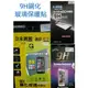 彰化手機館 ZB555KL 9H鋼化玻璃保護貼 鋼膜 玻璃貼 螢幕保護貼 ZenFone Max Plus M1(60元)