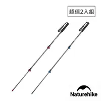 在飛比找momo購物網優惠-【Naturehike】超值2入 ST10極輕量碳纖維三節外