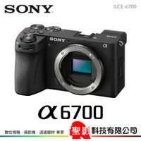 在飛比找蝦皮購物優惠-SONY a6700 APS-C 微單眼 無反相機  機身防