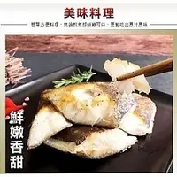 在飛比找iOPEN Mall優惠-格陵蘭厚切扁鱈魚尾段