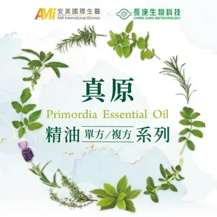 【長庚生技】真原薄荷單方精油10ml 清涼宜人 紓解疲憊 沮喪