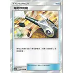 【十方】神奇寶貝 寶可夢 PTCG正版 中文版 第三彈 AS5B 180/186 TR 閃卡 物品 場地吹風機