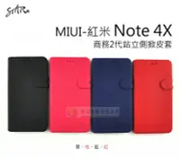 在飛比找Yahoo!奇摩拍賣優惠-鯨湛國際~STAR原廠 【新品】MIUI 紅米 Note 4