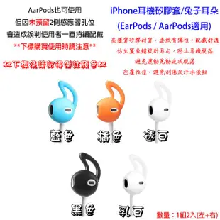 Apple IPhone 6S 64GB  EarPods AarPods 耳勾 蘋果 原廠耳機 矽膠套