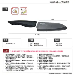 KYOCERA 日本京瓷黑刃精密陶瓷刀(13~18cm)