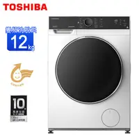 在飛比找蝦皮商城優惠-TOSHIBA東芝12公斤變頻洗脫烘滾筒洗衣機 TWD-BJ