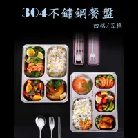 在飛比找momo購物網優惠-【生活King】304不鏽鋼多格餐盒/餐盤(2款任選)